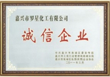 羅星實(shí)業(yè)公司榮譽(yù)