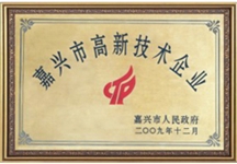 羅星實(shí)業(yè)公司榮譽(yù)